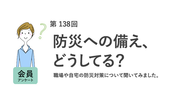 働く女性の通勤靴「ヒールあり」はわずか1割！4割が防災を意識し「靴選びを見直した」／『女の転職type』が働く女性にアンケート【第138回】