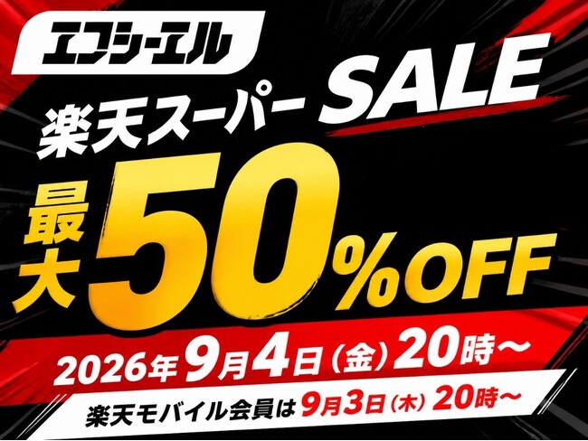 秋の雨や夜道に安心を 楽天スーパーSALEでバイク用2色切替LEDが過去最大半額｜エフシーエル
