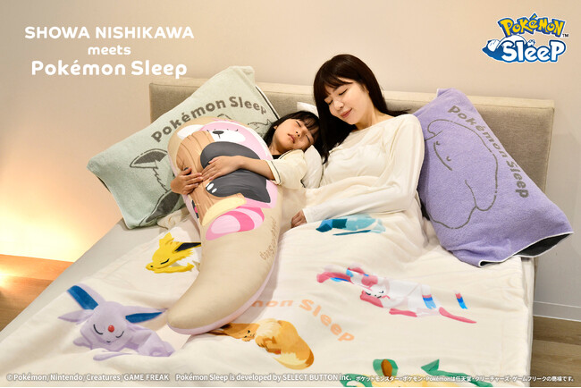 【今年の秋冬も、ポケモンたちと】『Pokemon Sleep』×昭和西川、着る毛布や抱きまくらなど新作アイテムが登場！