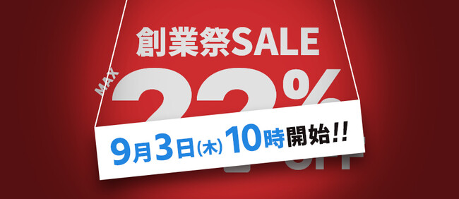サンワダイレクト 2026年「創業祭」イベント開催の予告!