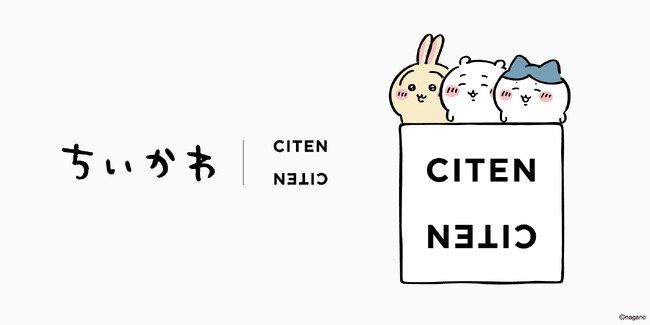 「ちいかわ」「CITEN（シテン）」スペシャルコレクション発売。ルームウェアやバッグ、ポーチなど全6型を展開 「ちいかわ」のかわいさを「CITEN」らしい日常に落とし込んだラインナップ