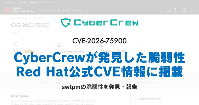 CyberCrewが発見・報告した脆弱性、Red Hat公式CVE情報に掲載