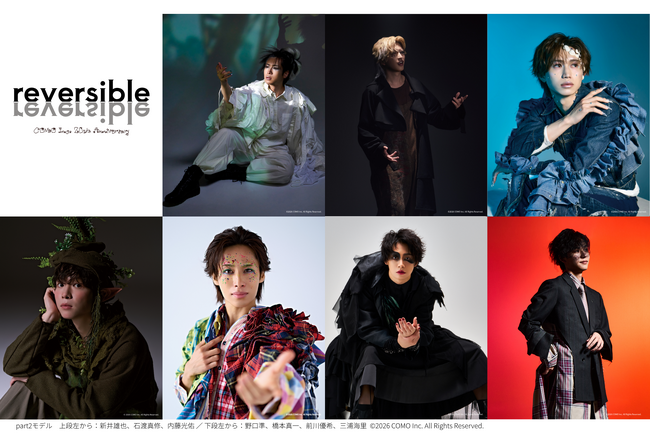 『COMO Inc. 20th reversible』を2026年10月2日(金)～10月4日(日)に開催決定！「チケットペイ」にて申し込み受付中！