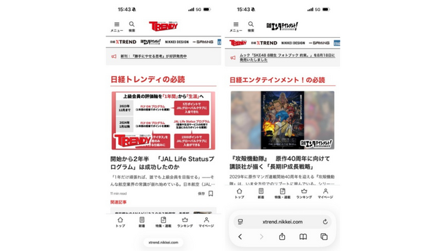 「日経トレンディ電子版」「日経エンタテインメント!電子版」9月創刊