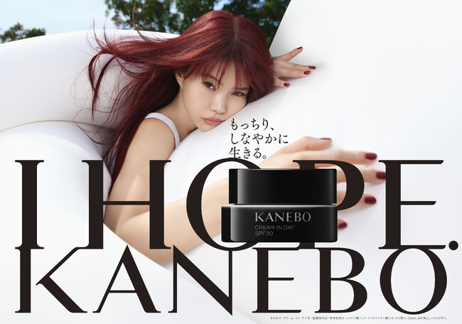 「もっちり、しなやかに生きる。」KANEBOの人気クリームが、アイナ・ジ・エンドさん、クリームおばけとともに9月1日より限定プロモーション開始。