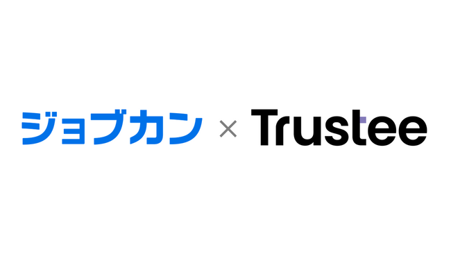 バックオフィスSaaS「ジョブカン」に「Trusteeタイムスタンプ」が採用