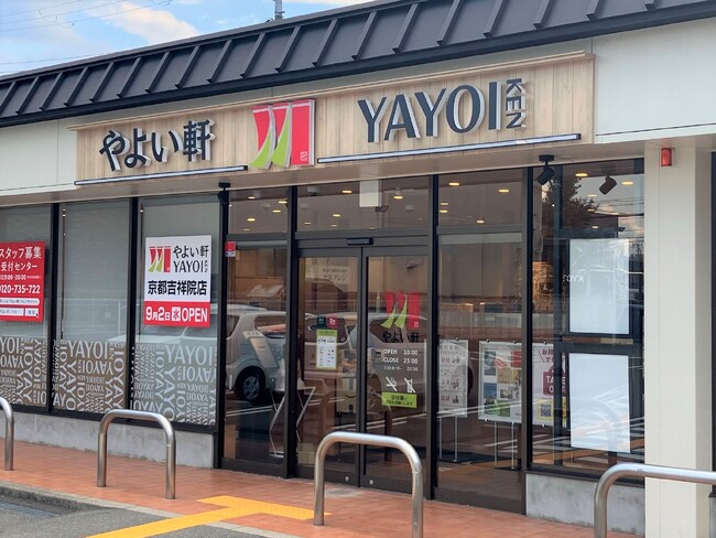 “上質な”イメージでデザインされた店舗やよい軒 京都吉祥院店新規オープン!