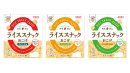お米de安心 ライススナックおこげ シリーズ お米de安心 ライススナックおこげ シリーズ