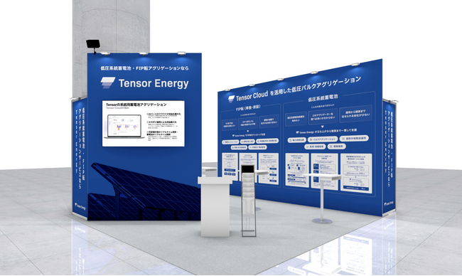 Tensor Energy が世界最大級の新エネルギー総合展、SMART ENERGY WEEK 秋 2026、スマートグリッドEXPOに出展