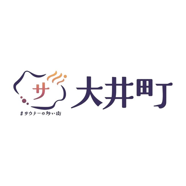 【一般社団法人 全国サ飯協会】大井町の地域情報誌「大井新聞 第3号」に掲載！“サ活の聖地”を目指す街づくりと連携