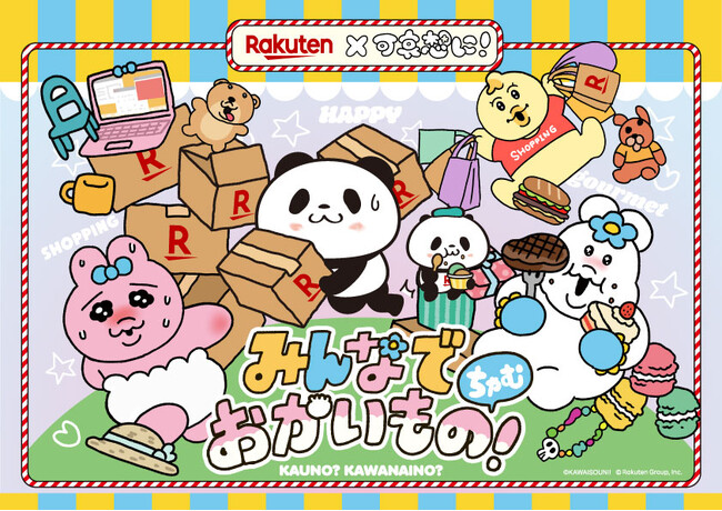 楽天、「楽天ウェブ検索」「Super Point Screen」「楽天ラクマ」「楽天ブックス」「楽天マート」「楽天ほけん」において、人気クリエイター・可哀想に！氏とのコラボキャンペーンを本日開始