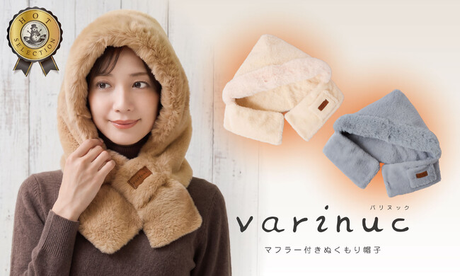 ふんわりファーであったか！首元から頭まですっぽり包み込むマフラー付き帽子