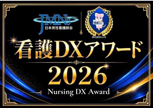 看護師向けAIプリセプター「マイプリ」が「看護DXアワード2026」看護教育部門で表彰