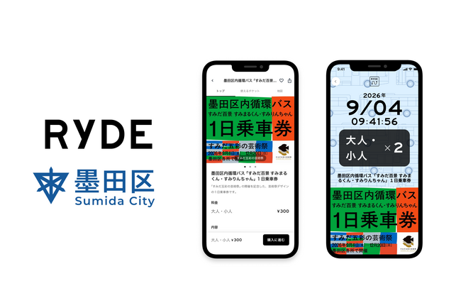RYDE、墨田区内循環バスの1日乗車券をデジタル化