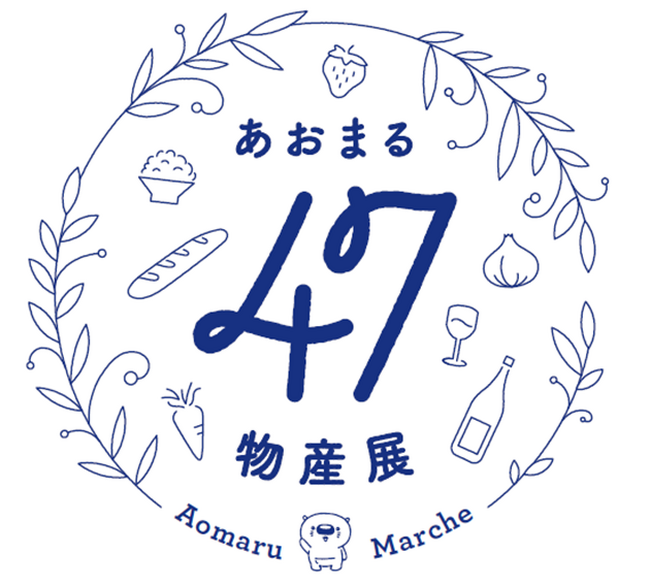 東京建物と〈みずほ〉で取り組む地域創生「あおまる47物産展」東京・大手町タワーで開催 2026年9月は新潟・福井・三重・長崎の名産品が集結