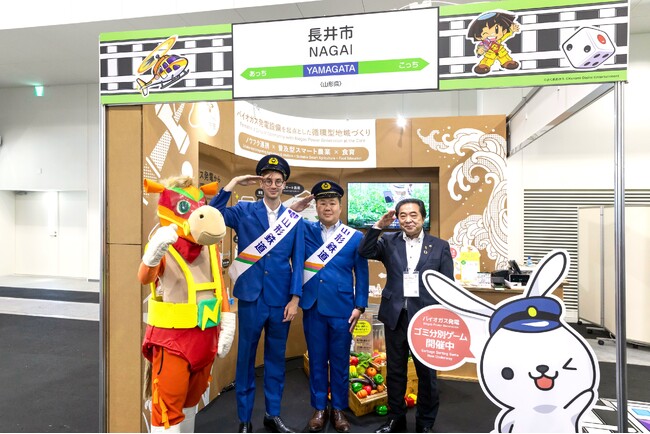 【9/25(金)～27(日)】東京初開催の「地方創生SDGsフェス」に山形県長井市が出展！八芳園交流コンテンツプロデュースが循環型まちづくりを学べる長井市の体験型ブースを企画運営
