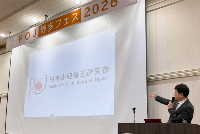 日本小児矯正研究会「博多フェス2026」に三ツ境駅前スマイル歯科 院長・樋田秀一が指導医として参加