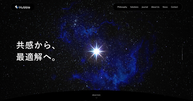 Hubble、コーポレートサイトを公開～「共感」を起点に、テクノロジーと人の力で最適解を生み出す企業へ