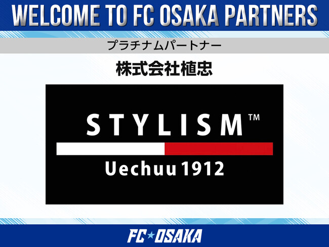 【FC大阪】株式会社植忠 プラチナムパートナー決定のお知らせ