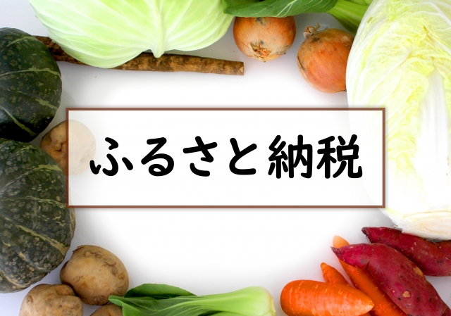 満足度の高い『ふるさと納税サイト』ランキング┃【ANAのふるさと納税】と【楽天ふるさと納税】が同点総合1位／【Amazonふるさと納税】が総合ランキングに初登場（オリコン顧客満足度(R)調査）