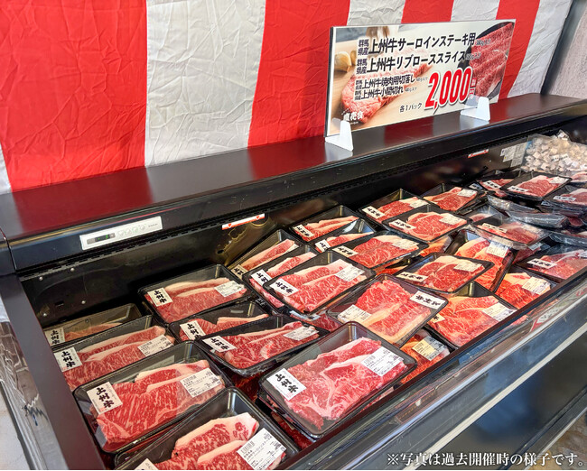 お肉の専門店ニュー・クイック1日限定！「ミートセンター直売会」開催～9月の食品値上げラッシュに、精肉専門店の“直売”で家計を応援　肉のプロが選ぶ銘柄牛を、センター直売ならではの価格で～