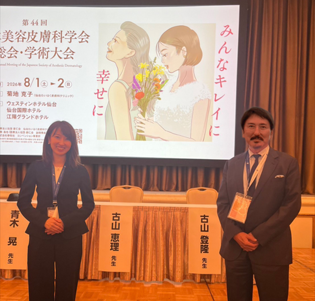 日本人男性の「かっこよさ」を形づくる5つの要素とは？自由が丘クリニックの医師2名が第44回日本美容皮膚科学会で発表