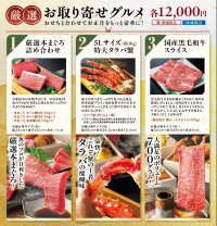 ステーキ宮、カルビ大将、にぎりの徳兵衛などアトム直営店各店にて「令和9年コロワイドグループおせち」の販売に関するご案内