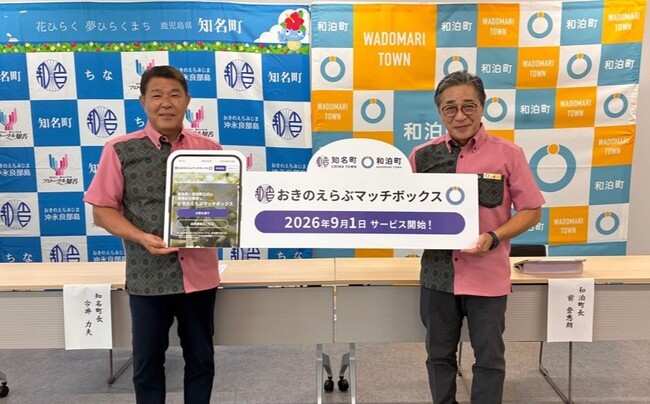 【鹿児島県沖永良部島】人口1万人規模の離島で、“働ける2時間”を地域の戦力に。「眠れる労働時間」を掘り起こし、人手不足の緩和へ
