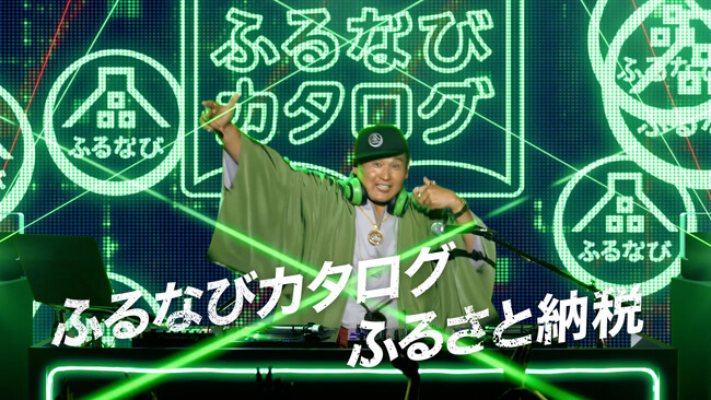 貴乃花 光司 (第65代横綱)が、9月5日（土）から放映開始のふるなび新TV-CMに出演。今年はラップを披露！さらにDJやハイドロ車のホッピングなどのヒップホップカルチャーにも挑戦！