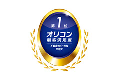 2026年 オリコン顧客満足度ランキング 住友林業ホームサービス「不動産仲介 売却 戸建て」6年連続総合1位を受賞