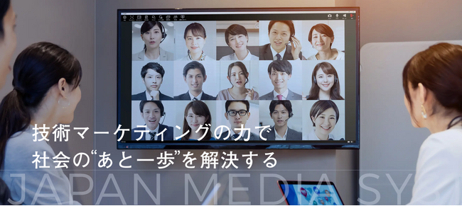 仕事上のコミュニケーションで時間を取られることは？会議・連絡・情報共有の「小さな非効率」を調査(ジャパンメディアシステム調べ)