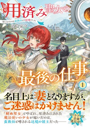<本日発売>アース・スター ルナ 9月最新刊登場