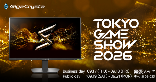 アイオーデータは「東京ゲームショウ2026」に出展します！GigaCrysta3シリーズの魅力を、体験できます。