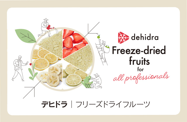 フルーツの香りと彩りをそのまま閉じ込めた「dehidra（デヒドラ）」発売