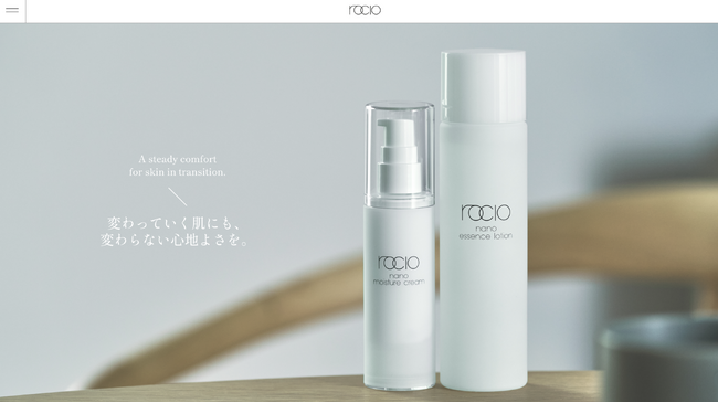 ページも素肌のように。スキンケアブランド「rocio」が公式サイトを全面リニューアル