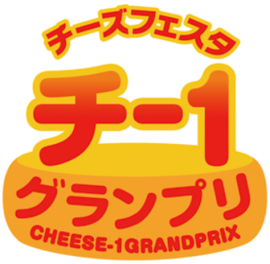 第15回チー1グランプリ 第15回チー1グランプリ