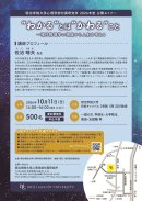公開セミナーチラシ_WEB掲載用_ページ_2