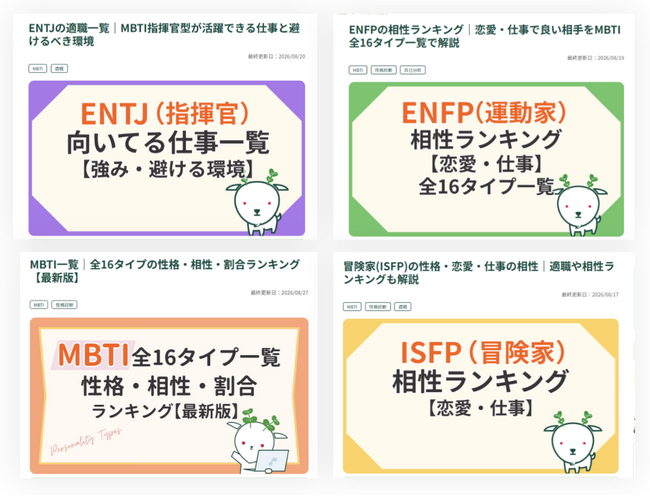 月間利用者数23万人突破の採用ポータル「ヤギディア」、質問に答えるだけで採用インタビュー記事を自動生成する新機能を提供開始