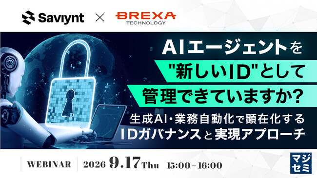 『AIエージェントを、