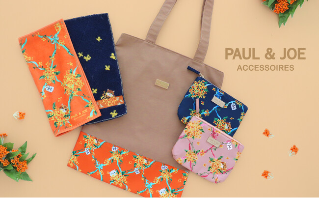 PAUL & JOE ACCESSOIRESより、秋を彩る「金木犀コレクション」が新登場！