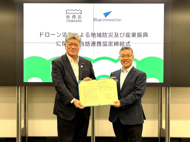 板橋区・ブルーイノベーション(株)が都市型ドローン社会実装の「板橋モデル」構築へ
