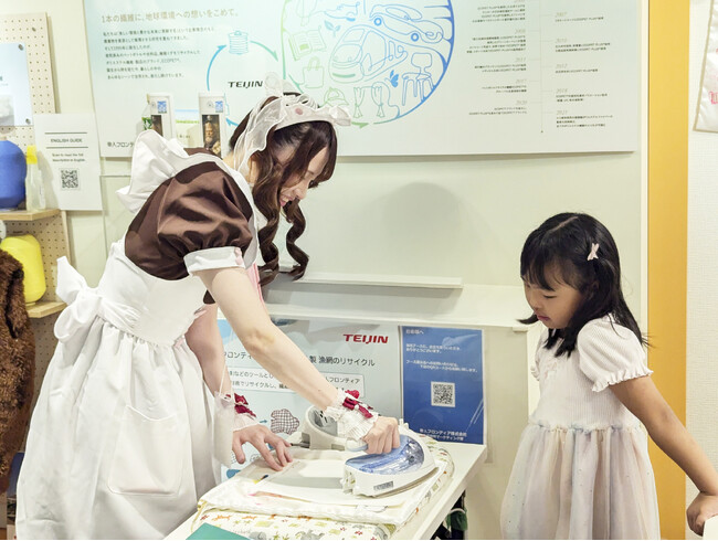 【エコワールドフェス２０２６参加】帝人フロンティア×あっとほぉーむカフェ メイドといっしょにリサイクルを学んできんちゃく袋作り！