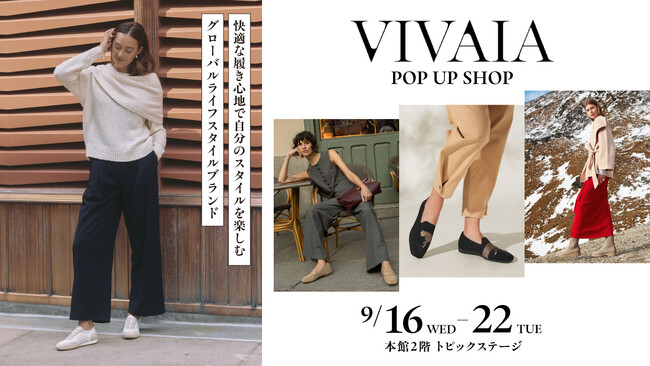 リサイクル素材を使用し快適な履き心地も兼ね備える『VIVAIA』のPOP UP SHOPが大丸福岡天神店で開催