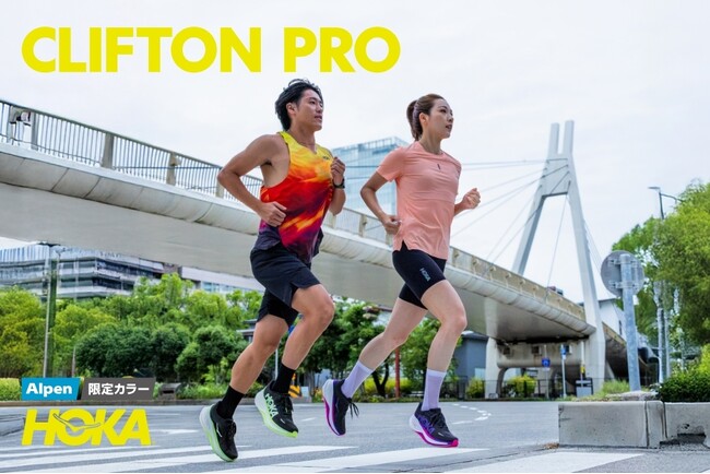 HOKAの人気3モデル「CLIFTON PRO」「CLIFTON 11」「BONDI 9」アルペン限定カラーが登場！9月1日(火)発売