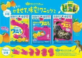 噛ませて!ワニグミ トロピカルフルーツあじ(1) 噛ませて!ワニグミ トロピカルフルーツあじ(1)