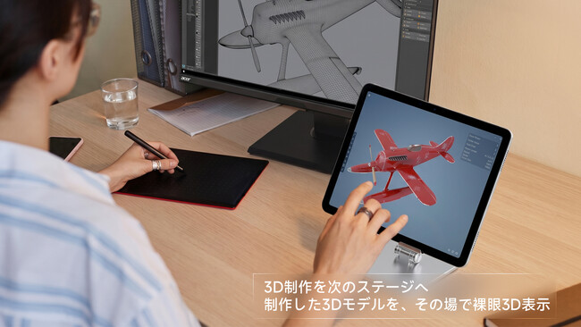 【もう3Dメガネはいらない】自作3Dモデルまで裸眼で楽しめる「Lumallax」がMakuakeで展開中
