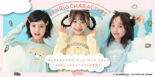 ピンク ラテから『サンリオキャラクターズ』コレクションが登場！「ポムポムプリン」、「シナモロール」、「ポチャッコ」と楽しむ、毎日に寄り添う特別なラインアップ