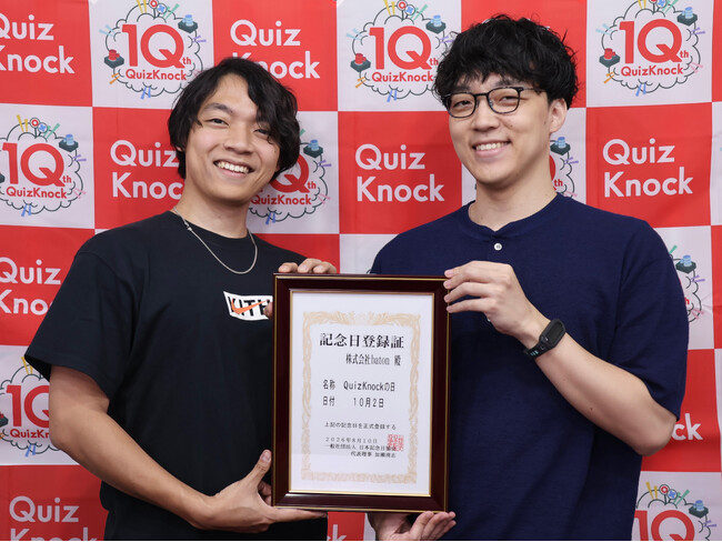 10月2日が「QuizKnockの日」として日本記念日協会に正式登録！　特別企画「朝から晩までQuizKnock！12時間スペシャル」を実施します
