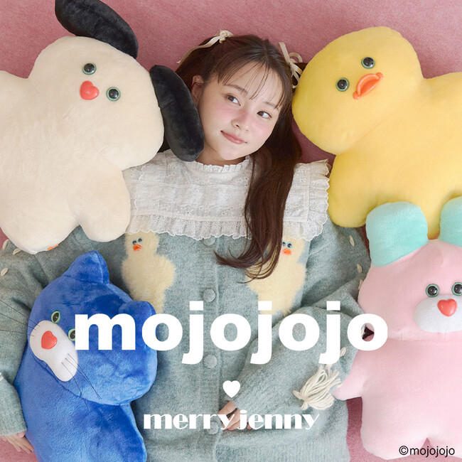 「merry jenny(メリージェニー)」ぬいぐるみ作家・尾崎歩美の「mojojojo(モジョジョジョ)」初のコラボレーションアイテムを９月2日(水)より予約販売開始
