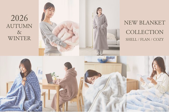 【昭和西川】「欲しい」と思ったその時に。新作毛布3アイテムを発売！秋冬に向けた商品準備を進めます